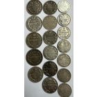 18 серебряных монет одним лотом