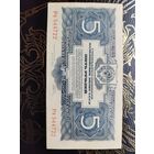 5 рублей 1934 С подписью. БОЛЬШАЯ РАСПРОДАЖА. С рубля