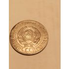 20 коп 1925