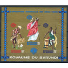 Бурунди - 1964г. - Всемирная выставка, танцы - 1 блок - полная серия, MNH, незначительный дефект клея [Mi bl. 4 B]. #3-Bu-Z-2-16