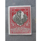 Продажа коллекции с 1 рубля! Почтовые марки Российской империи выпуск 22 зуб. 13 1/4