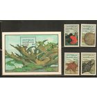 Антигуа и Барбуда-1985(Мих.,880-883,БЛ.97) , **  , Морская  Фауна, Рыбы (полная серия)