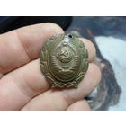 Кокарда госконтроля,министерства заготовок,финансовых и банковских органов с 40-х г.