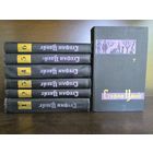 Стефан Цвейг Собрание сочинений в 7 томах