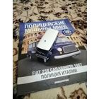 ПММ FIAT 238
