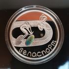 166. Велоспорт. 20 Рублей, 2006 г.