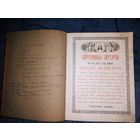Книга старая Православие