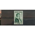 РАСПРОДАЖА ФРАНЦИЯ 1952г. Полная серия. Гаш.