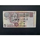 5 динаров 2004 года. Ливия. Распродажа.