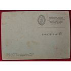 Свидетельство об обучении на шофера на курсах ДОСААФ. 1957 г.