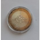 10 рублей 2002 г. Министерство внутренних дел РФ. С рубля