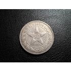 50 копеек 1922 ПЛ с 1 копейки!