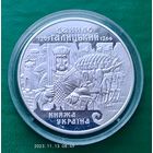 Серебро 0925! Украина 10 гривен, 1998 Великие князья Киевские - Даниил Романович Галицкий