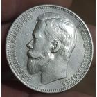 Рубль 1899 фз