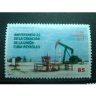 Куба 2017 25 лет нефтяному союзу** одиночка