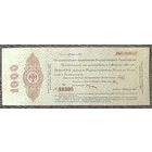 1000 рублей 1919 года - Колчак - XF aUNC - Обязательно Сибирского временного Правительства