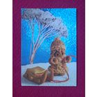 Новогодняя открытка. ГДР 1979 г. Чистая.