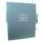 Людвиг Иоганн Тик. Странствия Франца Штернбальда