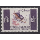 Новые Гибриды 1963 **  Выпуск Франции, марка из серии, Британские колонии