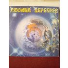 Виниловая пластинка