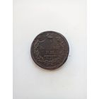 2 копейки 1817 года