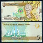 Туркменистан 5 манат 2012 год, UNC