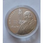 1 рубль 2007 г.100лет со дня рождения Е.В.Аладовой.