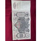 Государственный Кредитный Билет 100 рублей .1910г. Номер ГС 083708