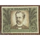 Нодгельд 75 пфеннигов 1921 год. Гамбург, Берлин, Бремен. Веймарская республика