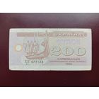 Украина 200 карбованцев 1992