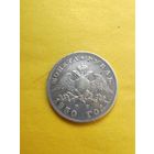 1 рубль 1830 года СПБ-НГ. Короткие ленты. Серебро. Гурт надпись. Отличная монетка. СМОТРИТЕ ДР. МОИ ЛОТЫ. Большая распродажа!