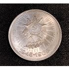 1 рубль 1985. 40 лет Победы. Смотрите другие лоты с 1 рубля.