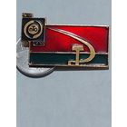 Значок " ПТО 100 лет "