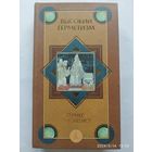 Высокий герметизм / Гермес трисмегист. (Сокровенный свет).