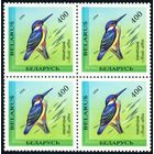 Птицы Беларусь 1994 год (81) квартблок