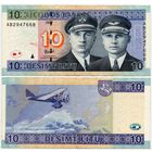 Литва. 10 лит (образца 2007 года, P68) [серия AB]