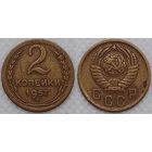 2 копейки 1957 г СССР