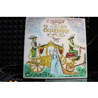 С. Прокофьев, Большой Симфонический Оркестр Всесоюзного Радио, Дирижер Г. Рождественский - Золушка, Балет (3xVinyl)