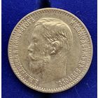 Монета 5 рублей 1898 год. Российская империя.