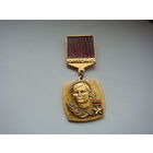 Премия ВЛКСМ Лиза Чайкина Калининский обком