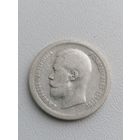 Монета 50 копеек 1897 полтинник лот 2! Торги с Рубля