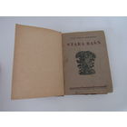 Крашевский Юзеф.  Старая сказка.