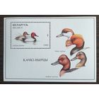 1996 Утки Беларусь
