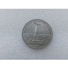 1 рубль СССР