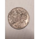 20 копеек 1914