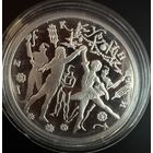 3 рубля 1996 г.  Русский Балет. ( Бал ЩЕЛКУНЧИК.)  Россия.  УНЦИЯ.  Серебро