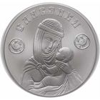 Славянка 20 рублей 2025г. Серебро 999,9 высшей пробы. 31,1035 грамм