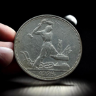 50 копеек (один полтинник) 1924 год. ПЛ.