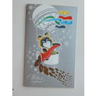 Маркин с новым годом 1979  10х15 см