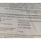 Холодильник Атлант большой шкаф ХМ 6224 2 м документы бу рабочее состояние